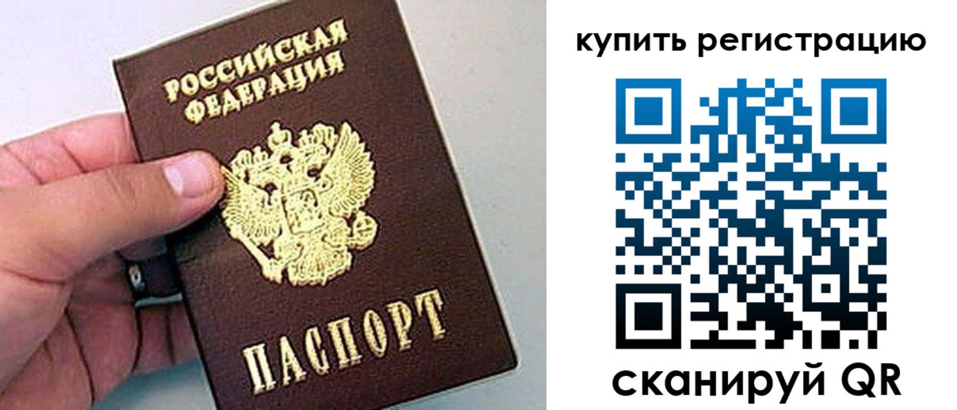 временная регистрация надежно в Самарской области